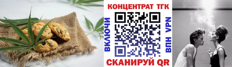 хочу   Усть-Джегута  Печенье с ТГК марихуана 