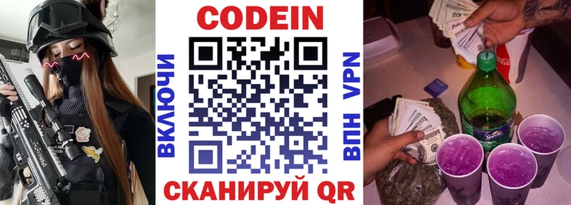 Кодеиновый сироп Lean напиток Lean (лин)  где найти   Усть-Джегута 