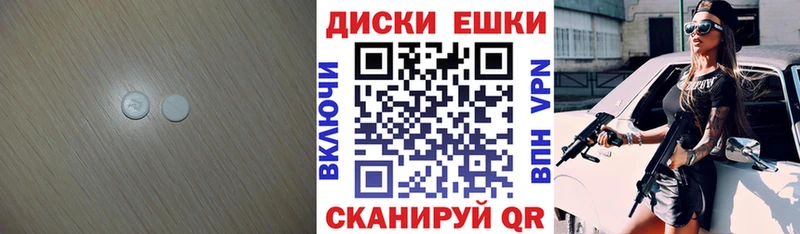 Экстази XTC  Усть-Джегута 