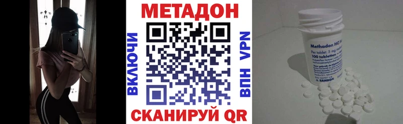 Метадон белоснежный  Усть-Джегута 